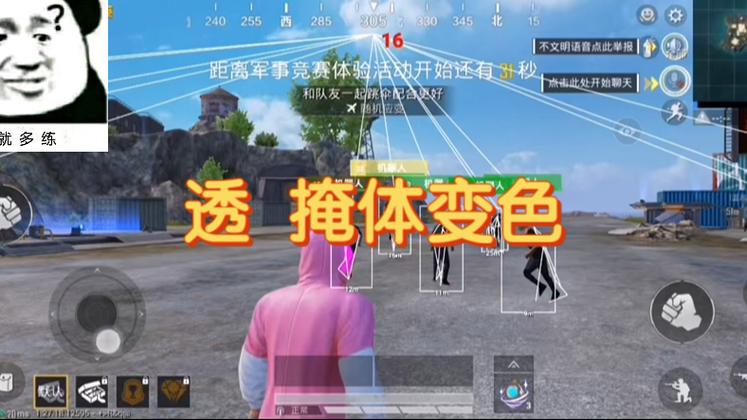 怎样打开和平精英准星辅助（和平精英准星辅助瞄准教程）
